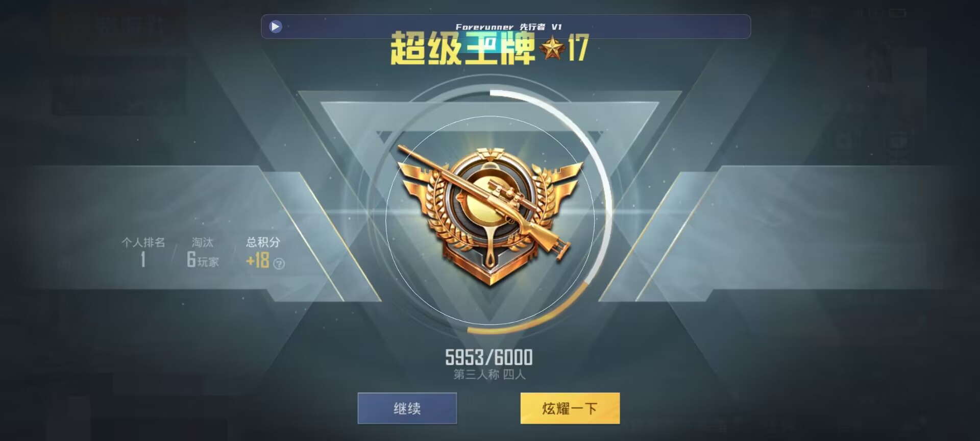 和平精英鸡腿辅助自瞄 - ��ƽ��Ӣģ�������������辅助预览图